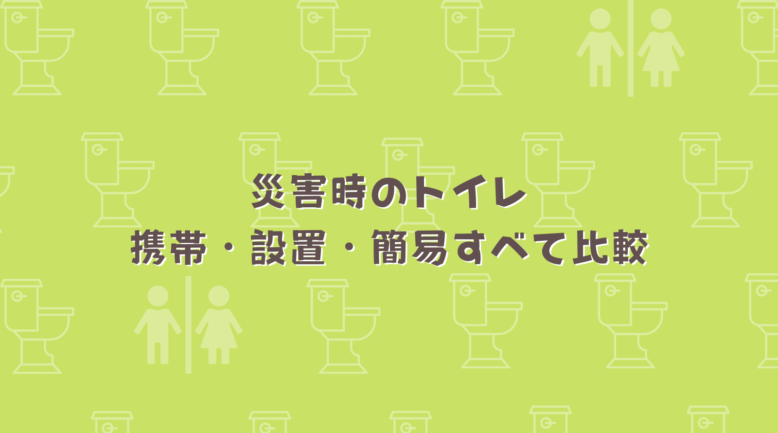 防災士の資格取得 難易度はどれくらい 合格率 受験方法も解説