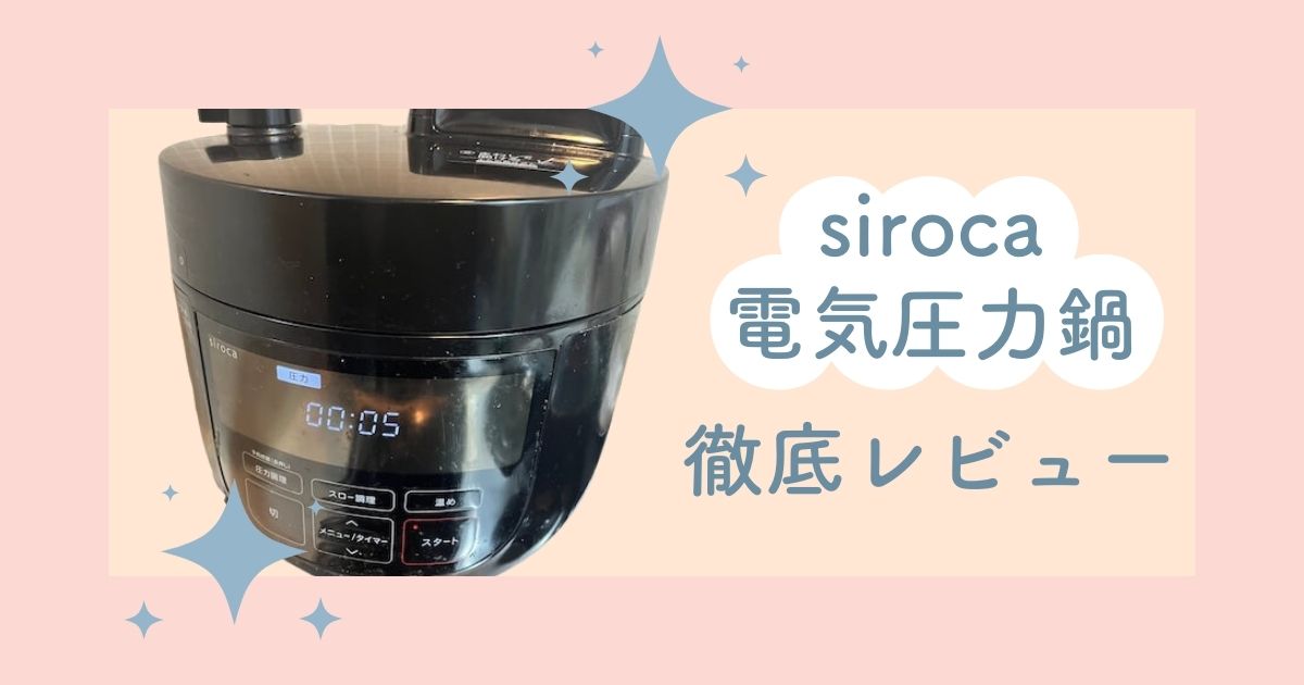 シロカ siroca 電気圧力鍋 spc-211 Siroca SPC-211 シロカ 電気圧力鍋 自動調理 siroca 電気圧力鍋 SPC-211グレー[圧力/無水/蒸し/炊飯/スロー調理/温め直し/コンパクト]